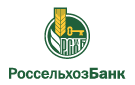 Банк Россельхозбанк в Саперном